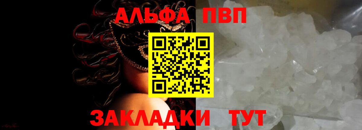 Коммунар  Alpha PVP СК КРИС  Вход с VPN  А ПВП  A PVP крисы CK  APVP Crystall 