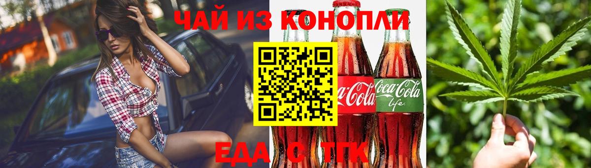 Cannafood марихуана  Вход с VPN  Коммунар 