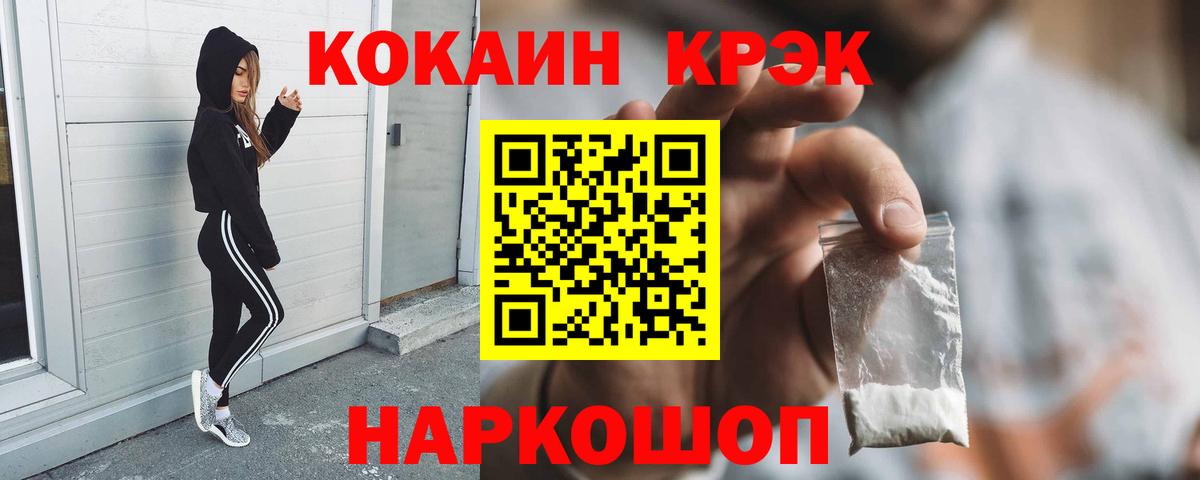 Кокаин 97% Коммунар