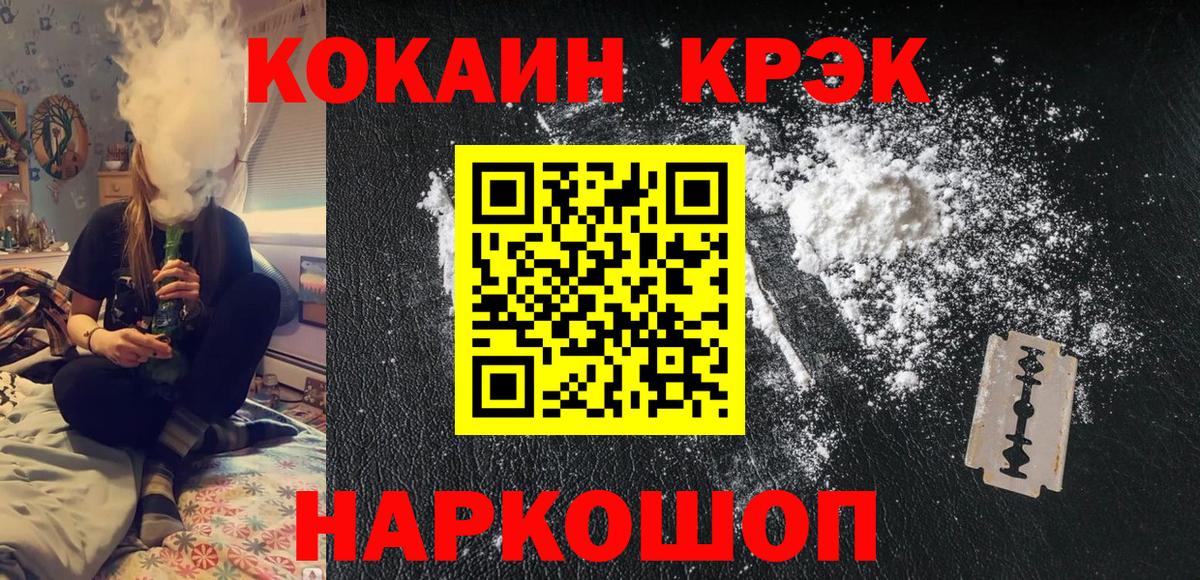 COCAIN Эквадор  Вход с VPN  КОКАИН 97%  Коммунар 