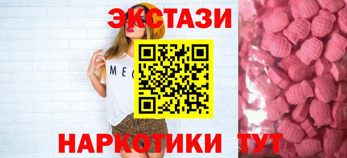 Ecstasy  Вход с VPN  Коммунар  Ecstasy MDMA 