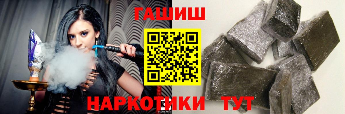 Гашиш Ice-O-Lator  ГАШ Premium  Коммунар  Гашиш  Вход с VPN 