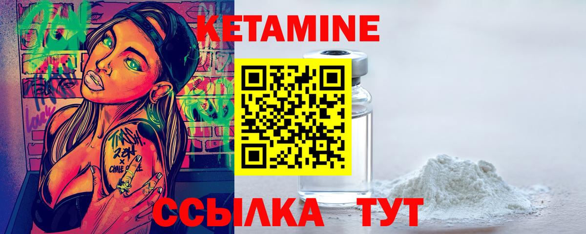 КЕТАМИН ketamine Коммунар