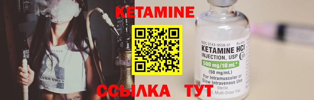 Коммунар  Кетамин VHQ  Вход с VPN 