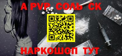 ALPHA PVP Гусев