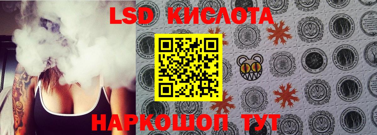 ЛСД экстази кислота Коммунар