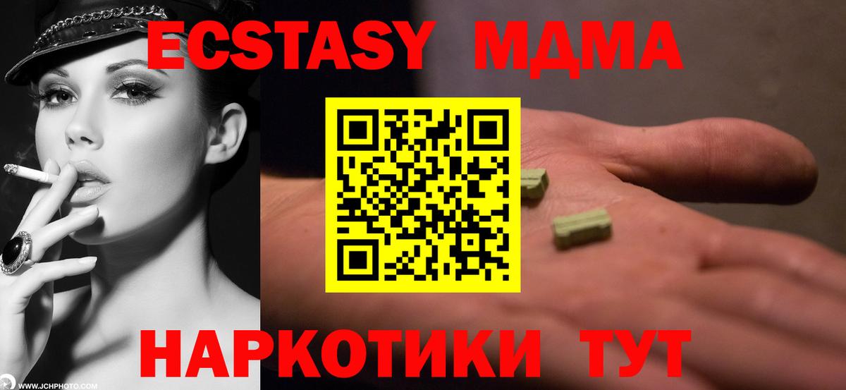 МДМА молли  Вход с VPN  MDMA VHQ  Коммунар 