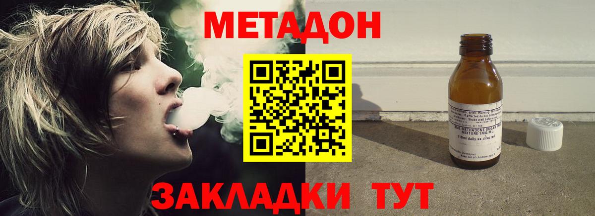 Коммунар  Метадон мёд  Вход с VPN  МЕТАДОН methadone 