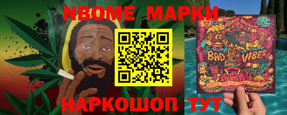 Марки NBOMe 1,5мг  где можно купить наркотик  Коммунар  Марки NBOMe  Марки NBOMe 1,5мг  Вход с VPN 