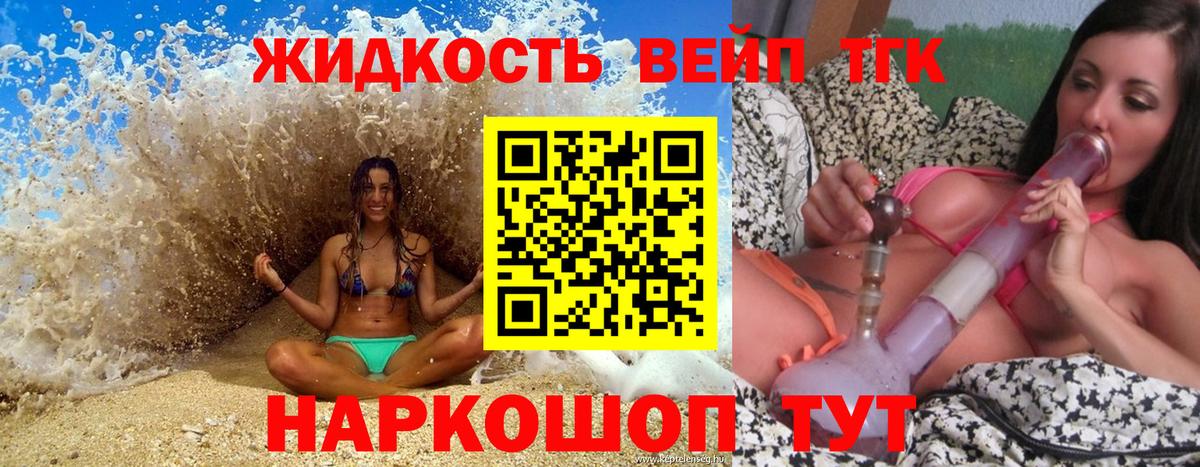 ТГК жижа Коммунар
