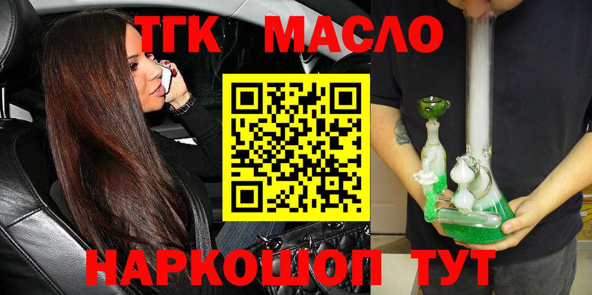 Коммунар  Дистиллят ТГК вейп  Вход с VPN 